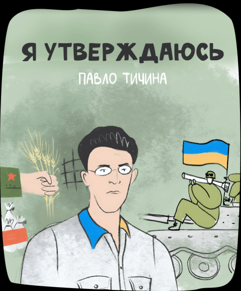 Українська література в коміксах: як використати на уроці - INFBusiness