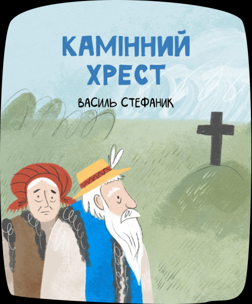 Українська література в коміксах: як використати на уроці - INFBusiness