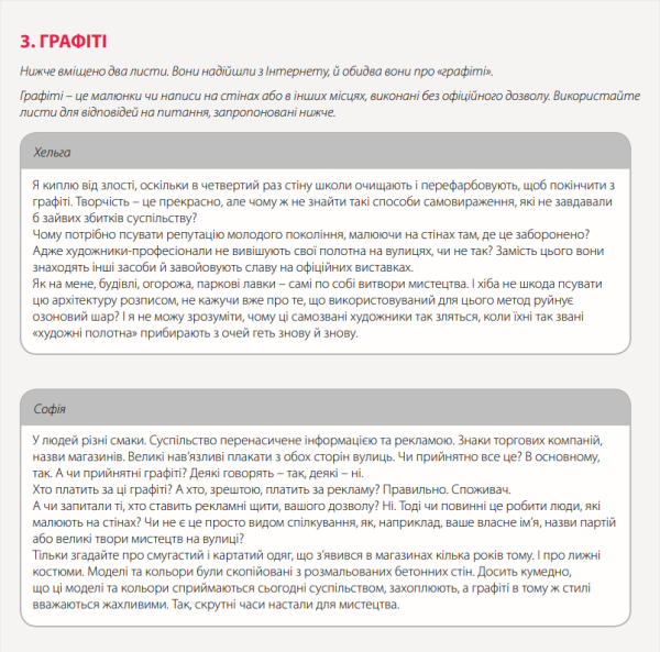 Читацька грамотність PISA: що це таке та як її розвивати? - INFBusiness