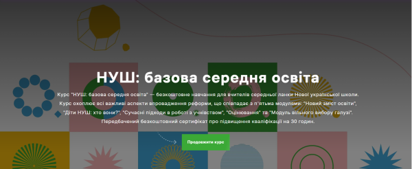 Українська освіта 2023: підбиваємо підсумки - INFBusiness