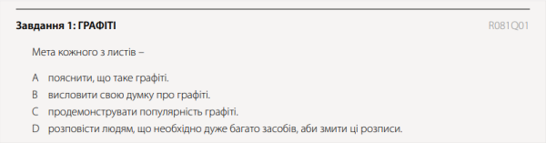 Читацька грамотність PISA: що це таке та як її розвивати? - INFBusiness