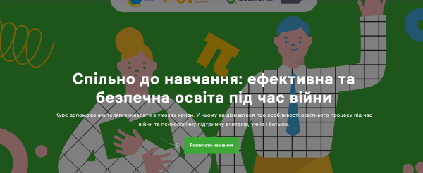 Українська освіта 2023: підбиваємо підсумки - INFBusiness