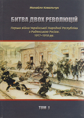 День пам’яті Героїв Крут: розвінчуємо міфи про цей історичний день - INFBusiness