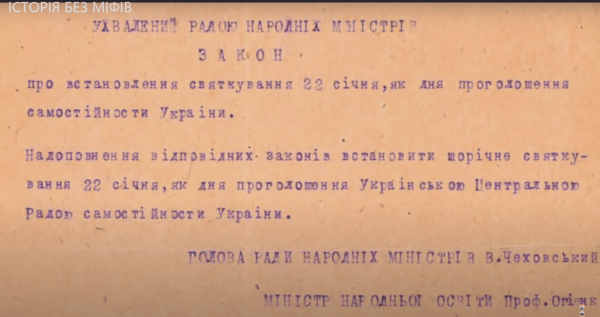 День Соборності України: що треба знати про це свято кожному? - INFBusiness