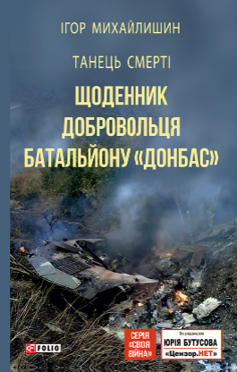 Урок-рефлексія про 10 років війни: фільми, книжки та поезії про нашу боротьбу - INFBusiness