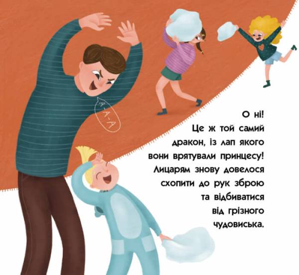 Яку книжку купити, щоб дитина точно її прочитала? — журнал | «Освіторія» - INFBusiness