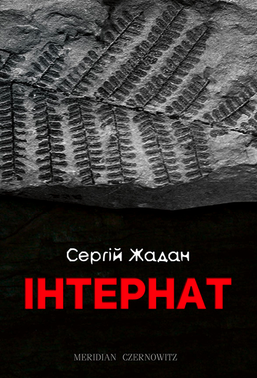 Урок-рефлексія про 10 років війни: фільми, книжки та поезії про нашу боротьбу - INFBusiness