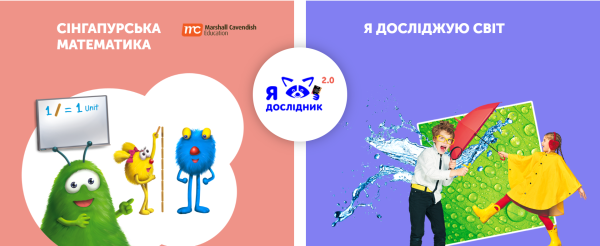 Сінгапурська математика: що це та чи потрібна вона українським дітям? - INFBusiness