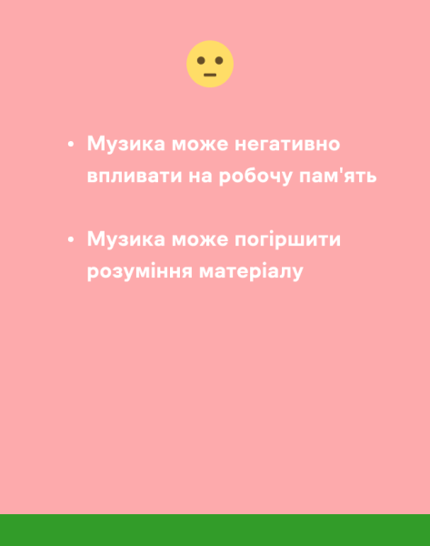 Яку музику варто слухати під час навчання: дослідження - INFBusiness