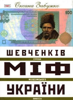 До дня народження Шевченка: 10 ідей для крутого уроку - INFBusiness