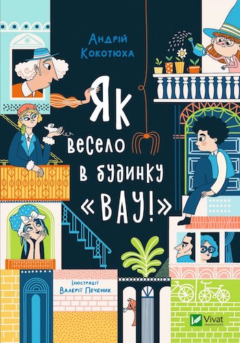 Дитячі книжки, що примусять реготати - INFBusiness