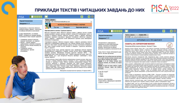 Виховуємо блискучих читачів: яких вправ бракує в українських підручниках - INFBusiness