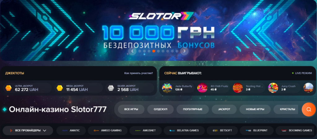 Введение в мир Slotor777: от бесплатных игр до игры на деньги