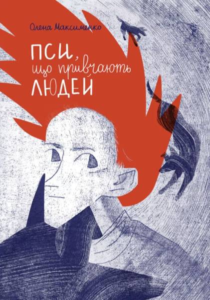 Книги для підлітків: від легкої літератури до творів про війну - INFBusiness