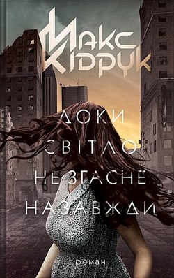 Книги для підлітків: від легкої літератури до творів про війну - INFBusiness