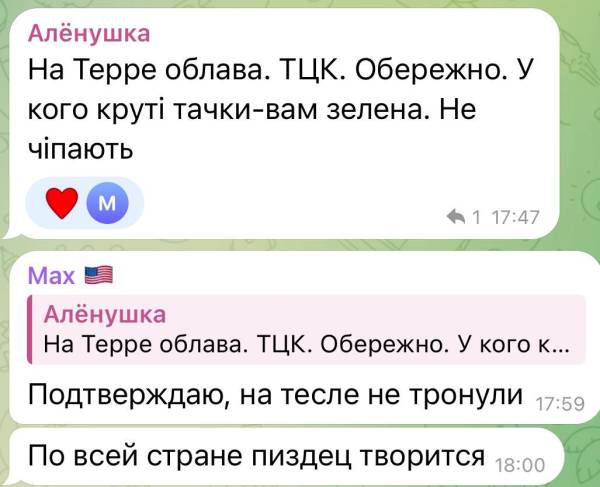 Рейди тривають: у мережі повідомили про нові масові місця, які відвідали ТЦК - INFBusiness