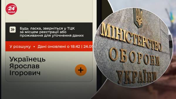 У Міноборони пояснили що робити, якщо ТЦК подав у розшук - INFBusiness