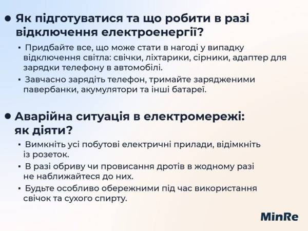 Чи будуть відключення світла 3 жовтня: яка ситуація в енергосистемі - INFBusiness