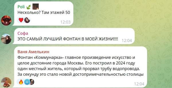 Фонтан лайна висотою з багатоповерхівку: епічне відео, як у Москві прорвало каналізацію - INFBusiness