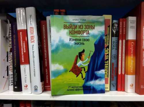 Книги, які вплинуть на ваше життя та змінять його на краще - INFBusiness