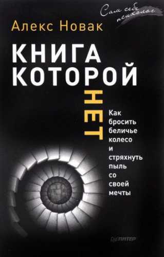 Книги, які вплинуть на ваше життя та змінять його на краще - INFBusiness