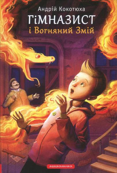 Книги для підлітків: від легкої літератури до творів про війну - INFBusiness