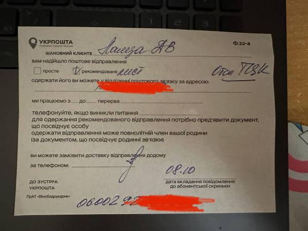 "ТЦК подає мене у розшук": між відомим освітянином і Укрпоштою розгорівся скандал - INFBusiness