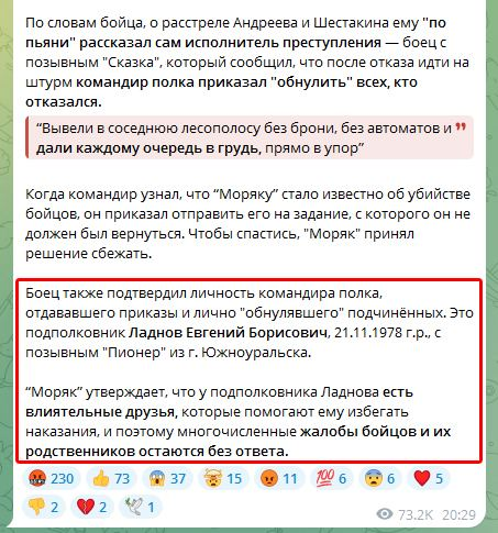 "Обнуляв" своїх бійців: на Луганщині ліквідували відомого російського командира-м'ясника - INFBusiness