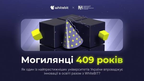 Один із найпрестижніших університетів України впроваджує інновації: як цьому сприяє WhiteBIT - INFBusiness