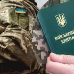 Кого не можна забронювати в 2025 році