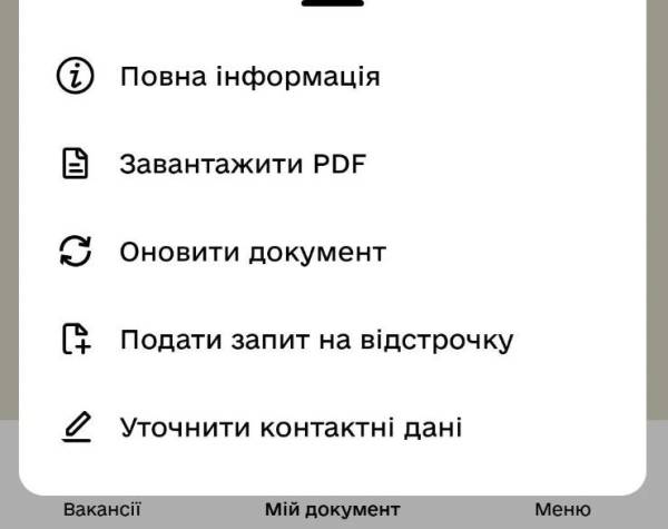 До ТЦК йти не доведеться: як подати заявку на відстрочку від мобілізації у Резерв+ - INFBusiness
