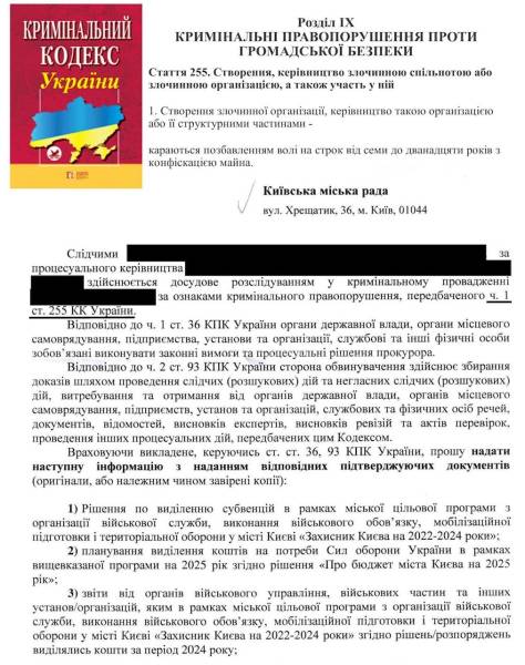 Силовики назвали допомогу Києва ЗСУ "створенням злочинної групи" – Бондаренко звернувся до СБУ - INFBusiness