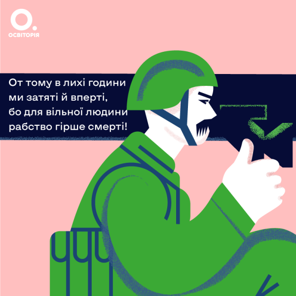 Що нам сказав Тарас: 6 послань українцям від Шевченка у часи війни - INFBusiness