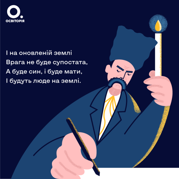 Що нам сказав Тарас: 6 послань українцям від Шевченка у часи війни - INFBusiness