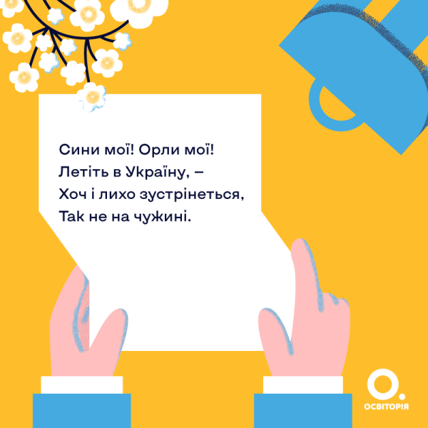 Що нам сказав Тарас: 6 послань українцям від Шевченка у часи війни - INFBusiness