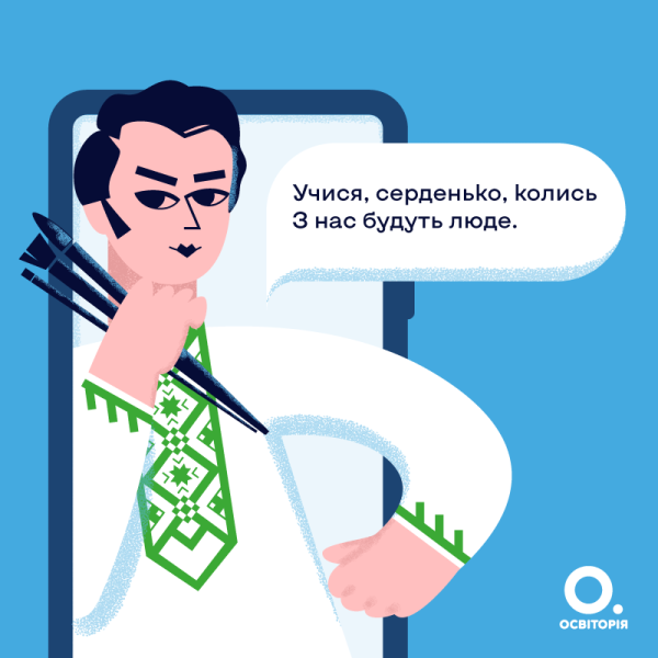 Що нам сказав Тарас: 6 послань українцям від Шевченка у часи війни - INFBusiness