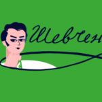 Що нам сказав Тарас: 6 послань українцям від Шевченка у часи…