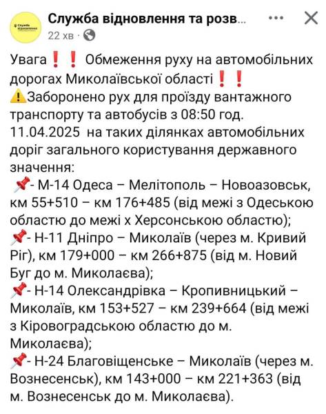 Траси стоять, авто у кюветі, вітер обриває дроти: наслідки снігопаду 11 квітня в Україні - INFBusiness