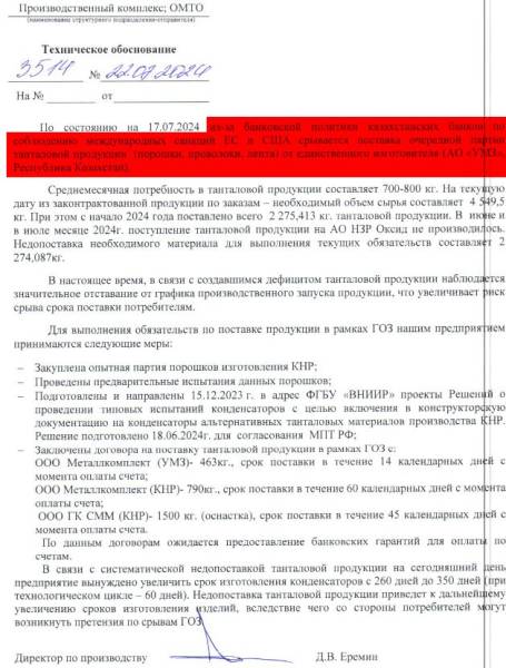Промисловість терору: скільки ракет Х-101 планує виробити Росія у 2025 році․ Розслідування - INFBusiness