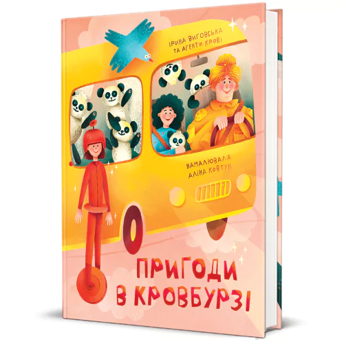 Ці книги хочуть усі: 27 новинок для дітей і підлітків, які радить «Книжкова країна» - INFBusiness