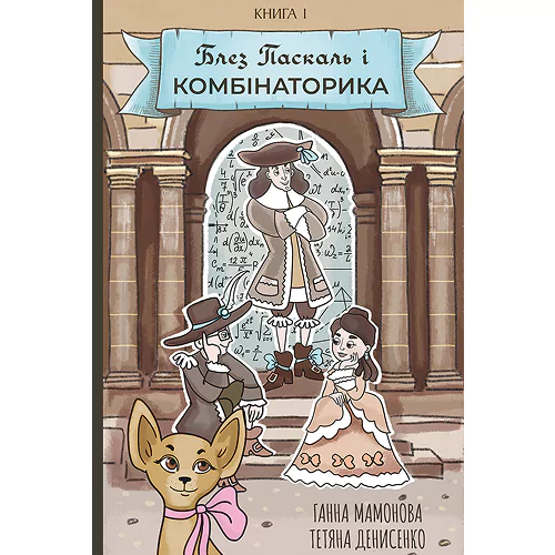 Ці книги хочуть усі: 27 новинок для дітей і підлітків, які радить «Книжкова країна» - INFBusiness