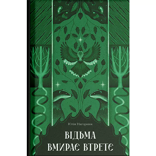 Ці книги хочуть усі: 27 новинок для дітей і підлітків, які радить «Книжкова країна» - INFBusiness