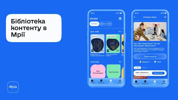 Навчання з Мрією: як учителі та учні у складний час вражають досягненнями та стійкістю - INFBusiness