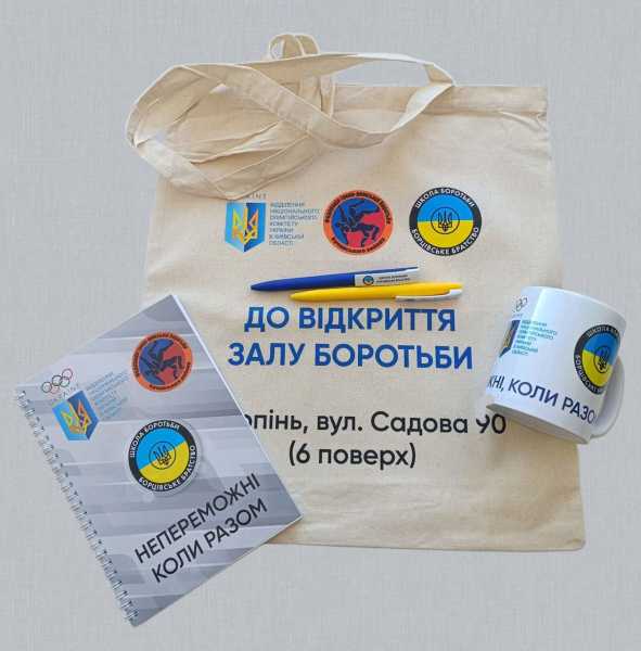 Український мерч для освіти: як брендовані речі створюють атмосферу єдності - INFBusiness