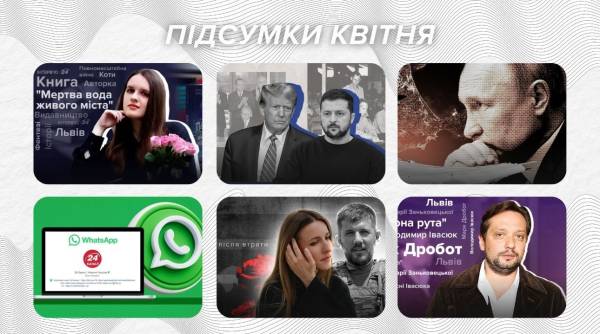 35 тисяч підписників у WhatsApp та розвиток авторських проєктів: досягнення 24 Каналу у квітні - INFBusiness