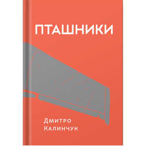 Ці книги хочуть усі: 27 новинок для дітей і підлітків, які радить «Книжкова країна» - INFBusiness