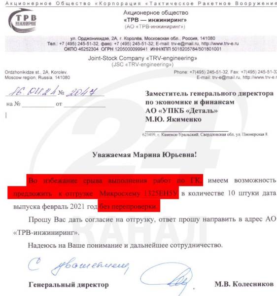 Промисловість терору: скільки ракет Х-101 планує виробити Росія у 2025 році․ Розслідування - INFBusiness