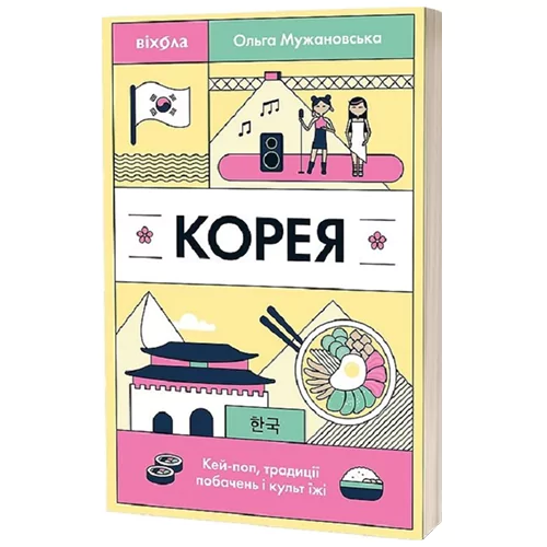 Ці книги хочуть усі: 27 новинок для дітей і підлітків, які радить «Книжкова країна» - INFBusiness