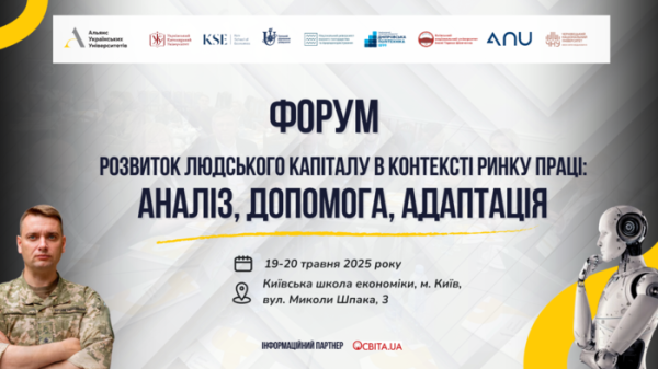Альянс українських університетів проведе щорічний освітній форум - INFBusiness