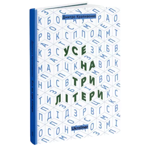 Ці книги хочуть усі: 27 новинок для дітей і підлітків, які радить «Книжкова країна» - INFBusiness